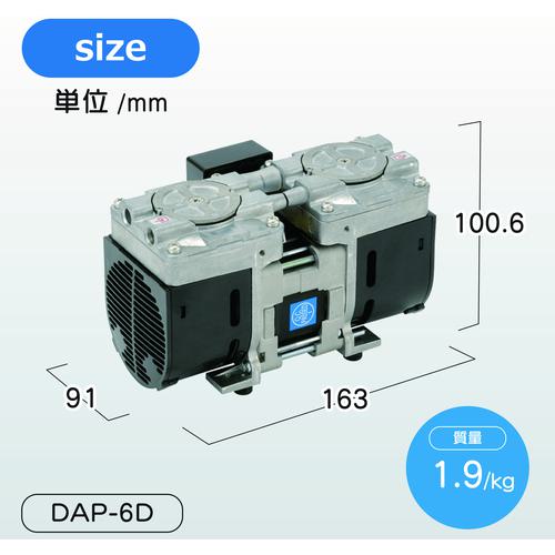 ■アルバック 単相100V ダイアフラム型ドライ真空ポンプ 排気速度6/7〔品番:DAP6D〕【3613593:0】[店頭受取不可]_2