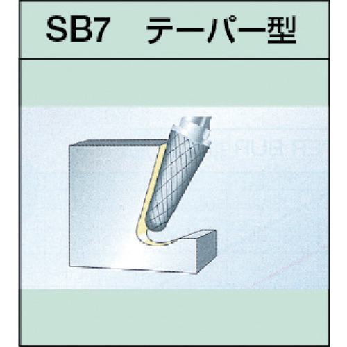 ■スーパー スーパー超硬バー 重切削用 ロー付タイプ テーパー型 刃径:12.7mm 軸径:6.0mm〔品番:SBH7C04〕【3615316:0】[店頭受取不可]_4