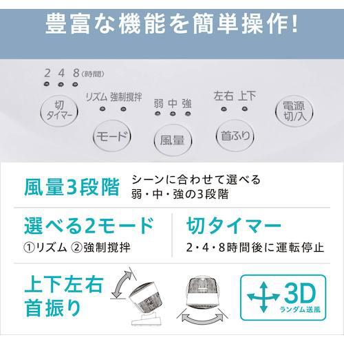 ■【在庫限り】IRIS 288467 サーキュレーター ACタイプ ホワイト〔品番:PCFBC15TW〕【3632467:0】[店頭受取不可]