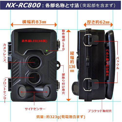 ■F.R.C. レンジャーカメラ 800万画素〔品番:NXRC800W〕【3633793:0】[店頭受取不可]_6