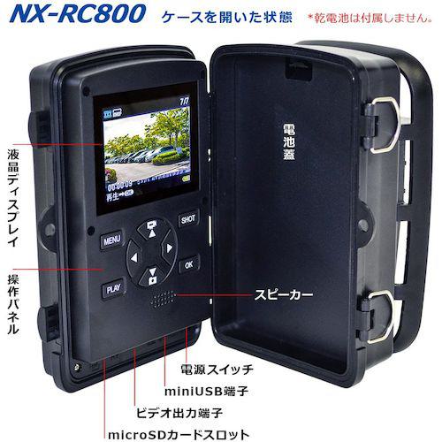 ■F.R.C. レンジャーカメラ 800万画素〔品番:NXRC800W〕【3633793:0】[店頭受取不可]_7