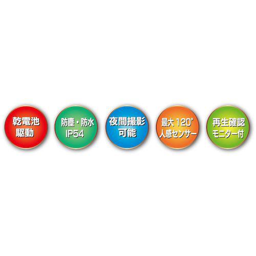 ■F.R.C. レンジャーカメラ 800万画素〔品番:NXRC800W〕【3633793:0】[店頭受取不可]_9