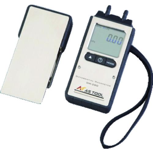 ■AS エクスポケット差圧計DM-280〔品番:2335901〕【3633616:0】[店先受け取り証書不可]