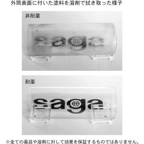 ■【在庫限り】saga ハンドライト LEDスリムライト 耐薬品タイプ 明るさ145lm〔品番:SLLED30B〕【3634671:0】[店頭受取不可]_1