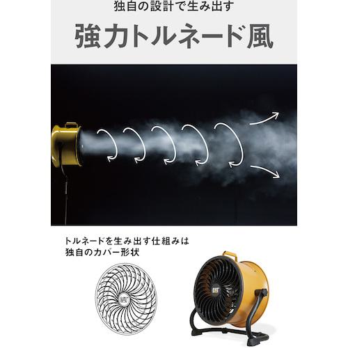 ■CAT サーキュレーター 35cm(壁・床タイプ) イエロー〔品番:HVD14ACDO〕【3644918:0】[店頭受取不可]_4