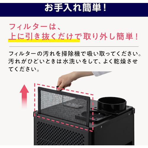 ■IRIS 106211 スポットクーラー 2.5kw ブラック〔品番:ISAC1201B〕【3651289:0】[店頭受取不可]