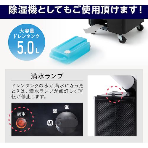 ■IRIS 106211 スポットクーラー 2.5kw ブラック〔品番:ISAC1201B〕【3651289:0】[店頭受取不可]