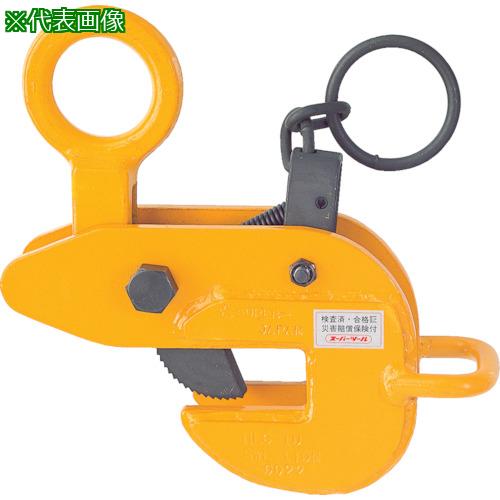 ■スーパー 横吊クランプ(ロックハンドル式・先割型) 基本使用荷重0.5t〔品番:HLC0.5U〕【3683737:0】[店頭受取不可]