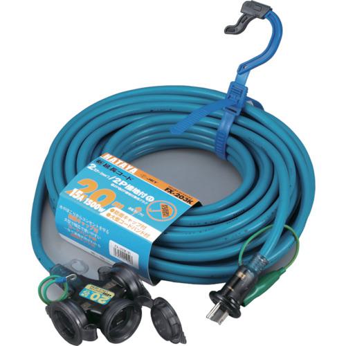 ■ハタヤ 防雨型2P接地付延長コード 20m グレーブルー〔品番:FX203KB〕【3703304:0】[店頭受取不可]