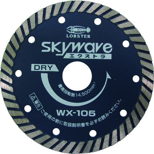 ■エビ ダイヤモンドカッター スカイウェーブエクストラ(乾式) 105mm〔品番:WX105〕【3726860:0】[店頭受取不可]