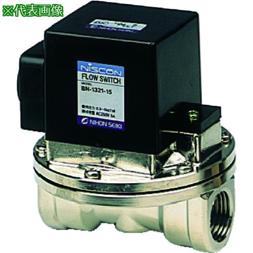 ■日本精器 フロースイッチ 15A 低流量用〔品番:BN1321L15〕【3741524:0】[店頭受取不可]