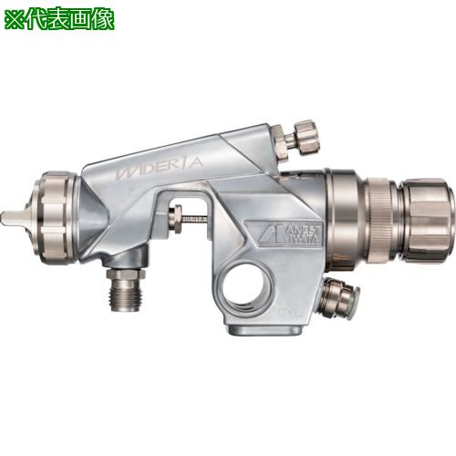 ■アネスト岩田 自動スプレーガン 小形自動ガン ノズル口径Φ0.8〔品番:WIDER1A08E2P〕【3791040:0】[店頭受取不可]