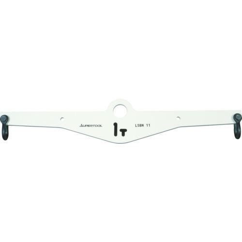 ■スーパー 天秤 基本使用荷重1t スパン位置500・1000mm〔品番:LSBN11〕【3812812:0】[店頭受取不可]