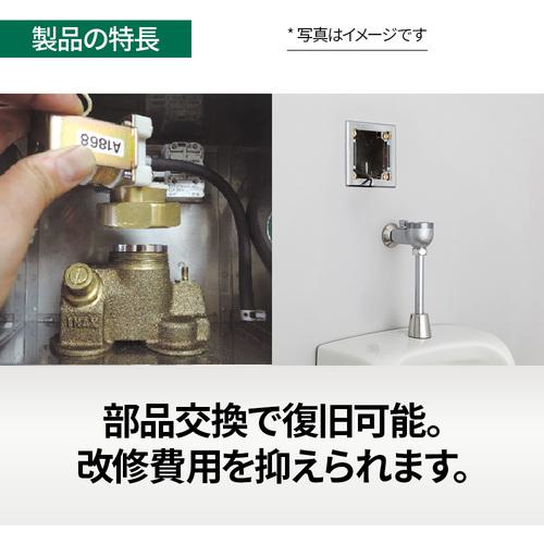 ■ミナミサワ 感知式フラッシュバルブ フラッシュマン[店頭受取不可] ミナミサワFMNS自在水栓用 後付タイプ 感知式フラッシュバルブ