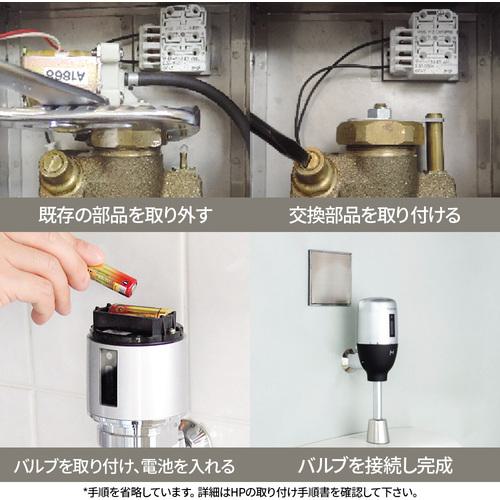 ■ミナミサワ 感知式フラッシュバルブ フラッシュマン[店頭受取不可] ミナミサワFMNS自在水栓用 後付タイプ 感知式フラッシュバルブ