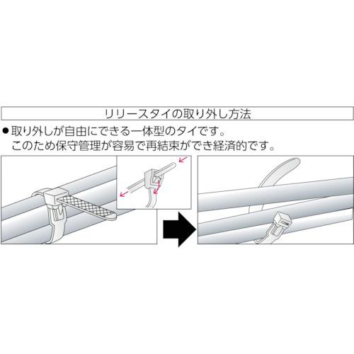 ■TRUSCO リリースタイ 幅12.8mmX長さ482mm 最大結束φ140 標準〔品番:TRRCV480〕【3843556:0】[店頭受取不可]_3