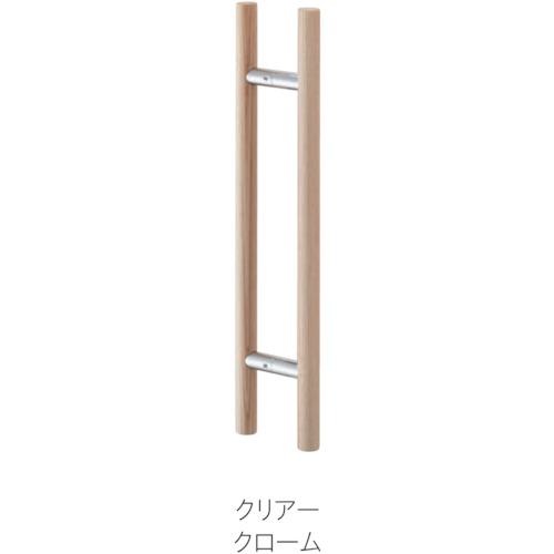 ■MK ドアハンドル(両面用) 25ΦX600mm クリアー〔品番:MDW10060H〕【3847629:0】[店頭受取不可]