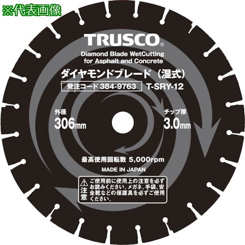■TRUSCO 湿式コンクリート・アスファルト兼用ダイヤモンドブレード 14インチ〔品番:TSRY14〕【3849762:0】[店頭受取不可]