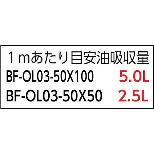 ■テイジン オルソーブ 100cmx50m ロールタイプ〔品番:BFOL0350X100〕【3855333:0】[店頭受取不可]_1