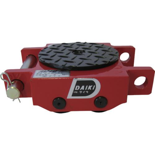 ■DAIKI スピードローラ低床ダブル型ウレタン車輪3ton〔品番:DUW3S〕【3914127:0】[店頭受取不可]