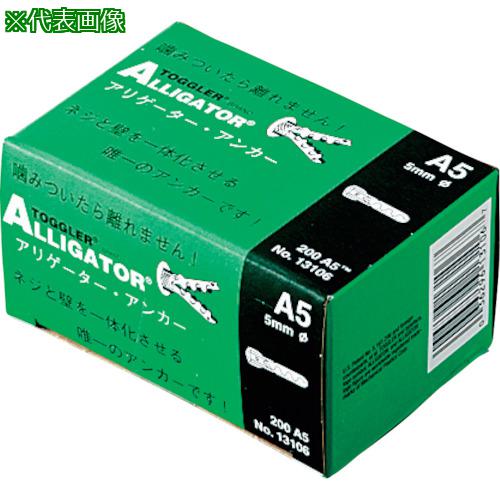 ■WAKAI アリゲーター 箱入 AF5 (200本入)〔品番:7300AF5〕【3917800:0】[送料別途見積り][法人・事業所限定][店頭受取不可]