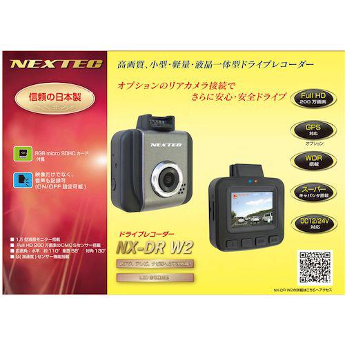 ■F.R.C. 日本製 ドライブレコーダー〔品番:NXDRW2W〕【3925001:0】[店頭受取不可]_8