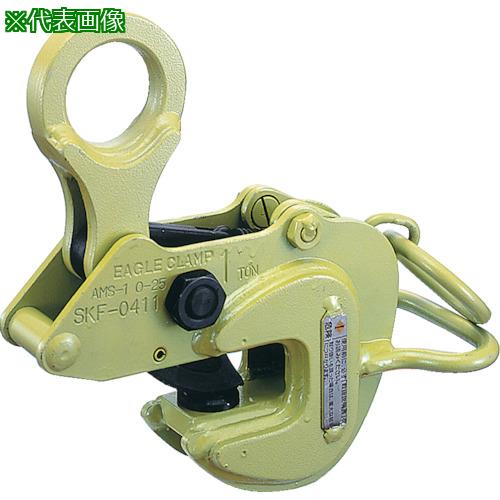 ■EAGLE 横つり用クランプ AMS-3t(3-38)〔品番:AMS3338〕【3940497:0】[店頭受取不可]