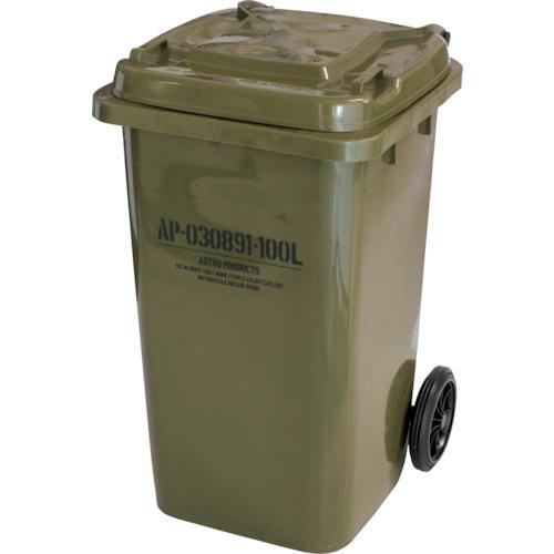 ■アストロプロダクツ ダストボックス 100L〔品番:2003000008913〕【3981028:0】[店頭受取不可]