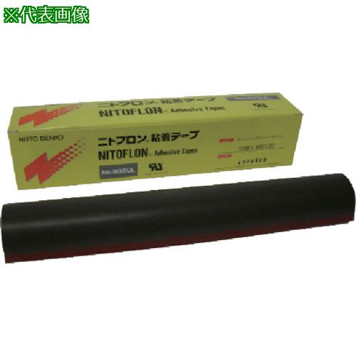 ■日東 ふっ素樹脂粘着テープ ニトフロン粘着テープ No.903UL 0.23mm×100mm×10m 903X23X100(2144697) □日東 ふっ素樹脂粘着テープ ニトフロン粘着テープ No.903UL 0.18mm