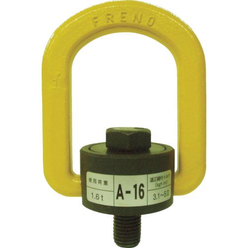 ■MARTEC フレノリンクボルト A-16〔品番:A16〕【4011830:0】[店頭受取不可]