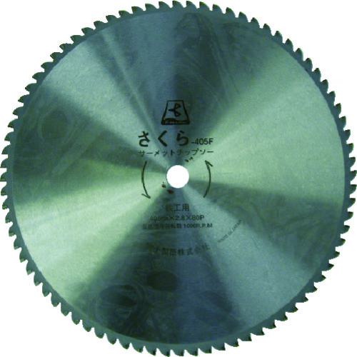 ■富士 サーメットチップソーさくら405F(鉄用)〔品番:TP405F〕【4057295:0】[店頭受取不可]