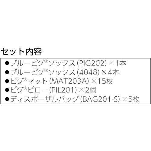 ■pig ピグ76Lコンテナ入りスピルキット〔品番:KIT211〕【4060679:0】[直送DS][店頭受取不可]_1
