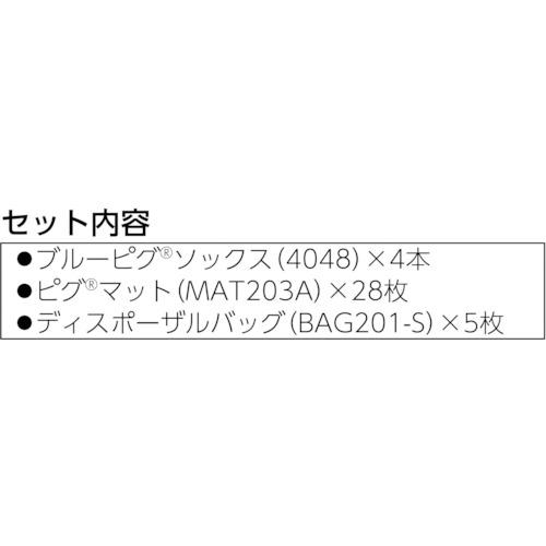■pig 吸収材 ピグスピルリスポンスバッグキット 油・液体用〔品番:KIT220〕【4060687:0】[店頭受取不可]_1