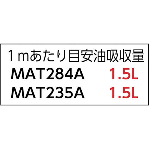 ■pig フォーインワンピグマット ミシン目入り (1袋(箱)=1巻入)〔品番:MAT235A〕【4060814:0】[店頭受取不可]_1