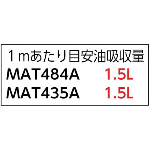 ■pig 油専用フォーインワンピグマット ミシン目入り (1袋(箱)=1巻入)〔品番:MAT435A〕【4060911:0】[店頭受取不可]_1