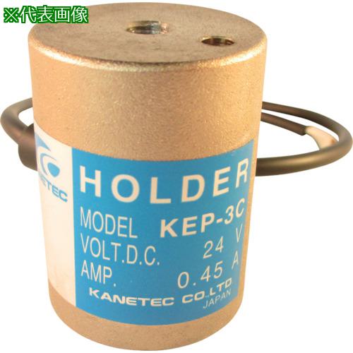 ■KANETEC形永電磁ホルダ 径90mm×高さ60mm〔品番:KEP9C〕【4063457:0】[店頭受取不可]