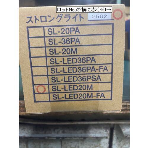 ■saga ストロングライトLED 取付けタイプ〔品番:SLLED20M〕【4072286:0】[店頭受取不可]_1