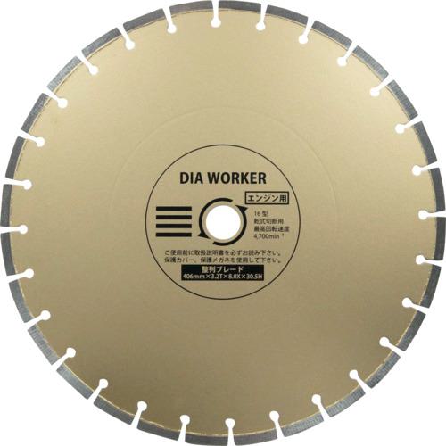 ■三京 DIA WORKER 整列ブレードBLADE 406×30.5〔品番:DAW16HBL〕【4078615:0】[店頭受取不可]
