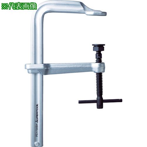 ■スーパー L型クランプ(強力型スーパーヘビータイプ)フトコロ深さ:175mm クランプ範囲:1000mm〔品番:FC17100SH〕【4093194:0】[店頭受取不可]