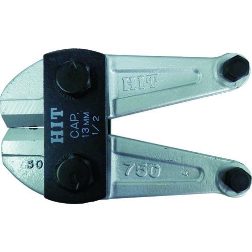 ■HIT 鋼線クリッパーシルバー替刃 1050mm用〔品番:BCC1050S〕【4095022:0】[店頭受取不可]