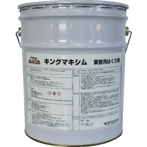 ■日本マルセル キングマキシム〔品番:0102005〕【4097050:0】[店頭受取不可]