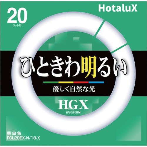 ■HotaluX 丸管3波長形蛍光ランプFCL20形 昼白色《10本入》〔品番:FCL20EXN18X〕【4107670×10:0】[店頭受取不可]