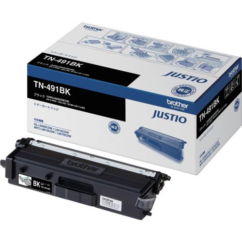 ■brother トナーカートリッジ TN-491 ブラック〔品番:TN491BK〕【4108068:0】[店頭受取不可]