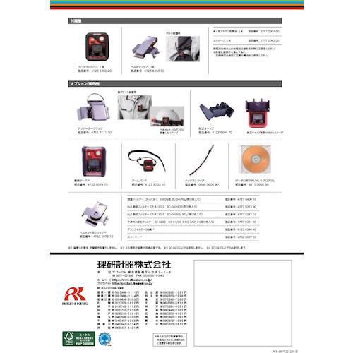 ■理研 個人装着型塩素計 SC-04 乾電池仕様〔品番:SC0410〕【4120075:0】[店頭受取不可]_5