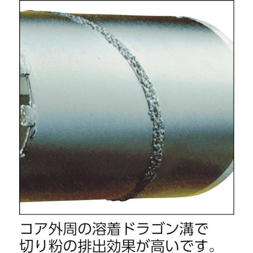 ■ハウスB.M ドラゴンダイヤモンドコアドリル(ボディのみ)35mm〔品番:RDG35B〕【4123956:0】[店頭受取不可]_2