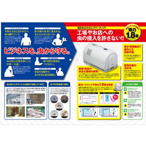 フマキラー ウルトラベープPRO1.8用 カートリッジ 害虫駆除 フマキラー