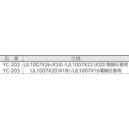 ■JST ELコンタクト用手動工具〔品番:YC202〕【4138830:0】[店頭受取不可]_1