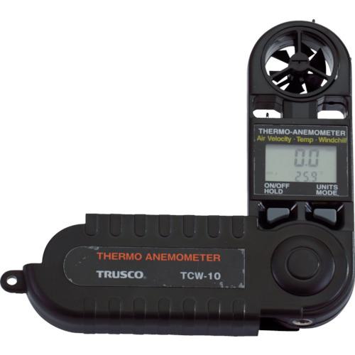 ■TRUSCO 折りたたみ式風速計〔品番:TCW10〕【4150945:0】[店頭受取不可]
