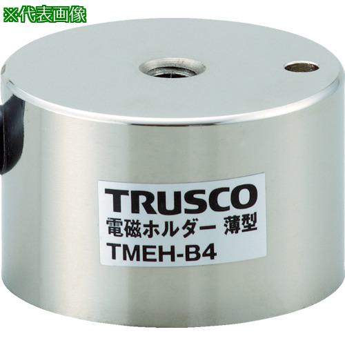 ■TRUSCO 電磁ホルダー 薄型 Φ50XH40〔品番:TMEHB5〕【4158563:0】[店頭受取不可]