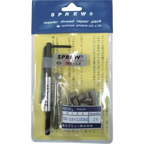 ■スプリュー スプリュー加工具 リペアパック M6×1.0〔品番:REPAIRM610〕【4187989:0】[店頭受取不可]